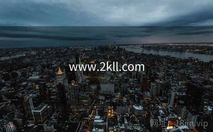 www.2kll.com  第1张 www.2kll.com  第1张